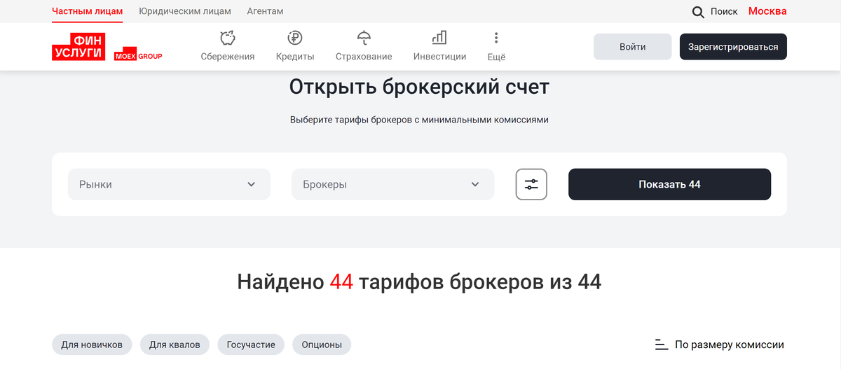Игра на бирже. С чего лучше начать? И с чего начинать не следует ...