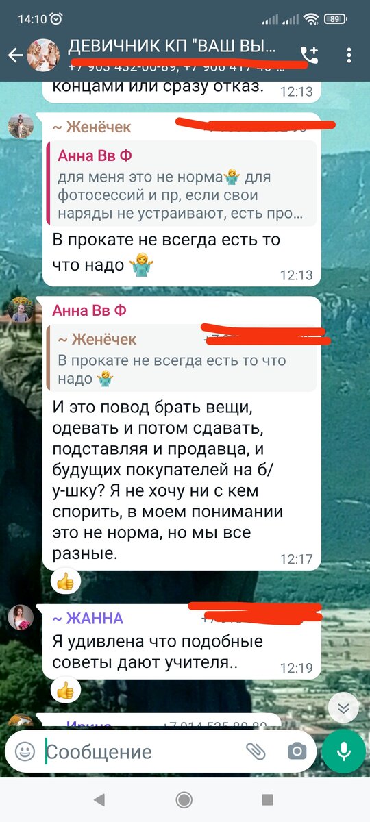 Не я одна возмущена ситуацией. Это хоть немного радует