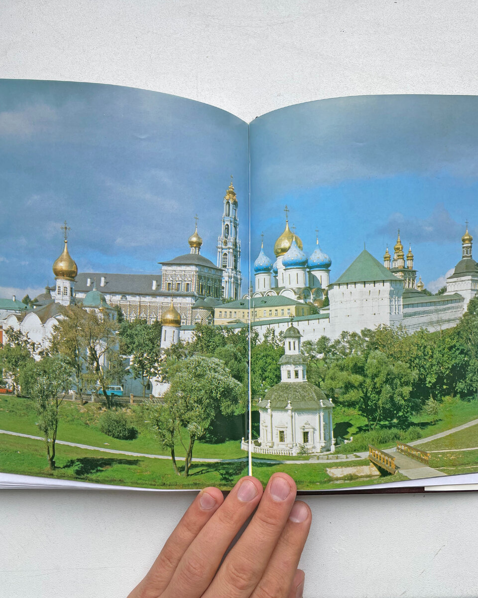 Сергиев Посад. Страницы истории: XIV – начало XX века. 1997 год.