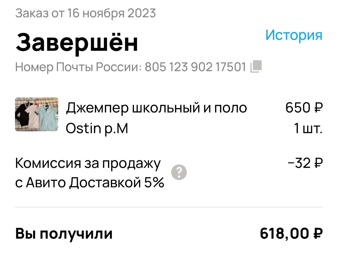 Неслыханная наглость)