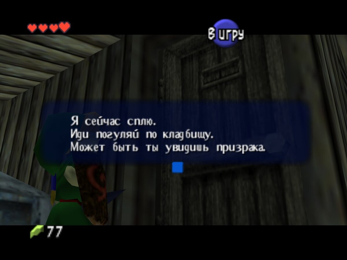 25 лет The Legend of Zelda: Ocarina of Time | FezCake | Дзен