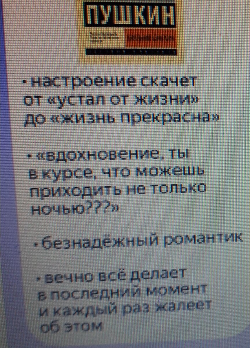 придумала не я