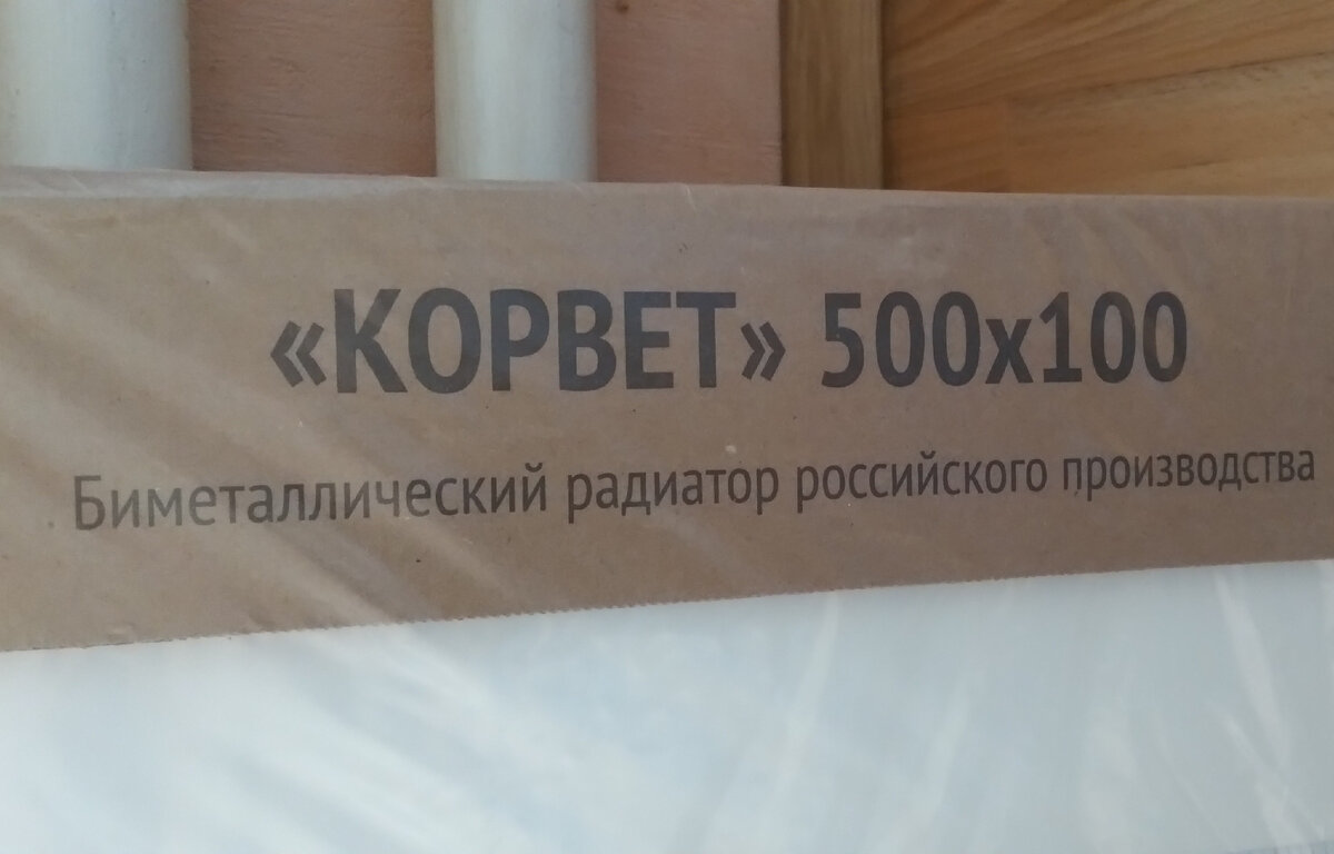 Радиатор выдерживает 30 атмосфер рабочего давления, а теплоотдача одной секции 195 ватт