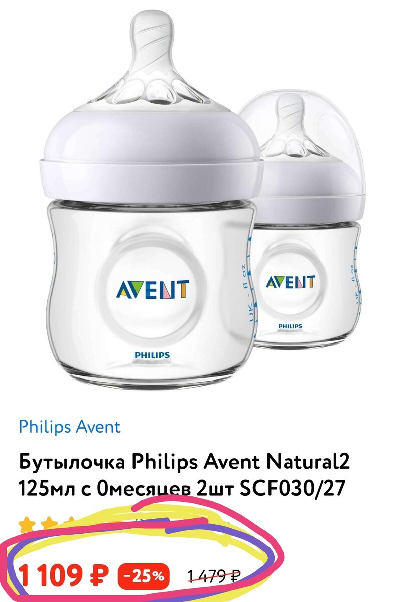 Пример стоимости популярных товаров для кормления 