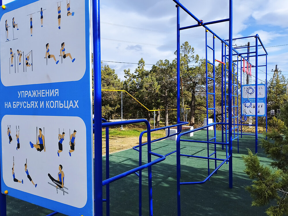 Спортивные брусья.