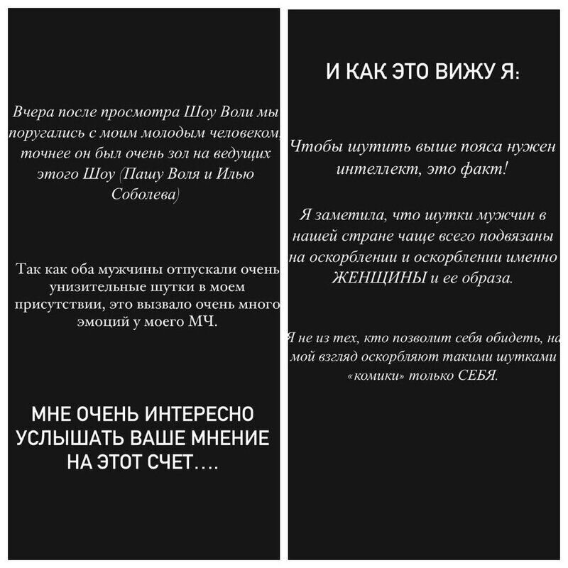 Виктория Боня прокомментировала свое появление в «Шоу Воли»