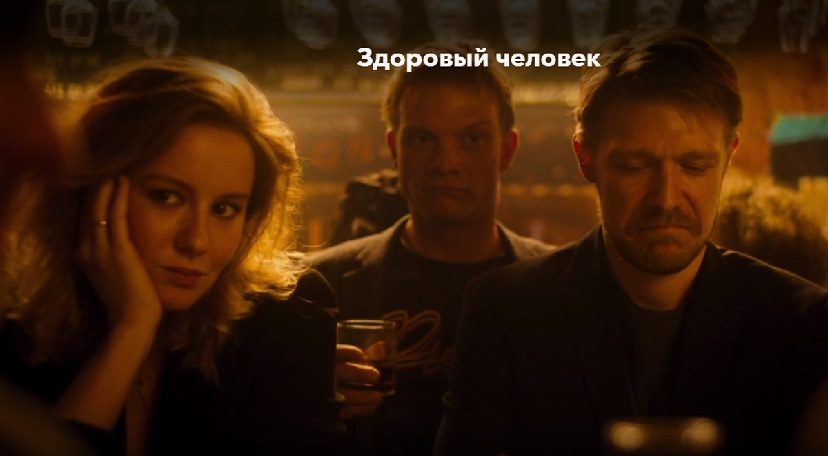 Фильм “Здоровый человек”, Россия, 2023