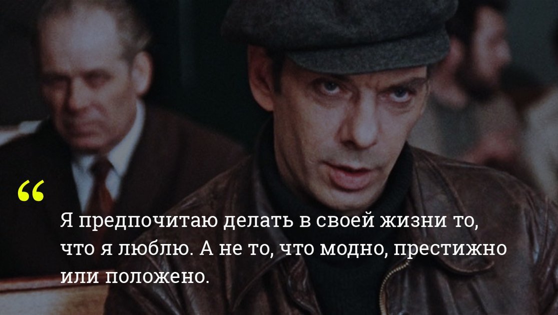 прокрастинатор. что люди предпочитают делать. цитаты из кинофильма москва слезам не верит. вдохновение жизнью. предпочитаю в своей жизни делать то что люблю.