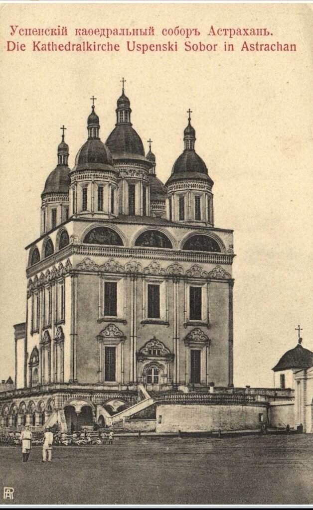 Успенский собор Астрахань