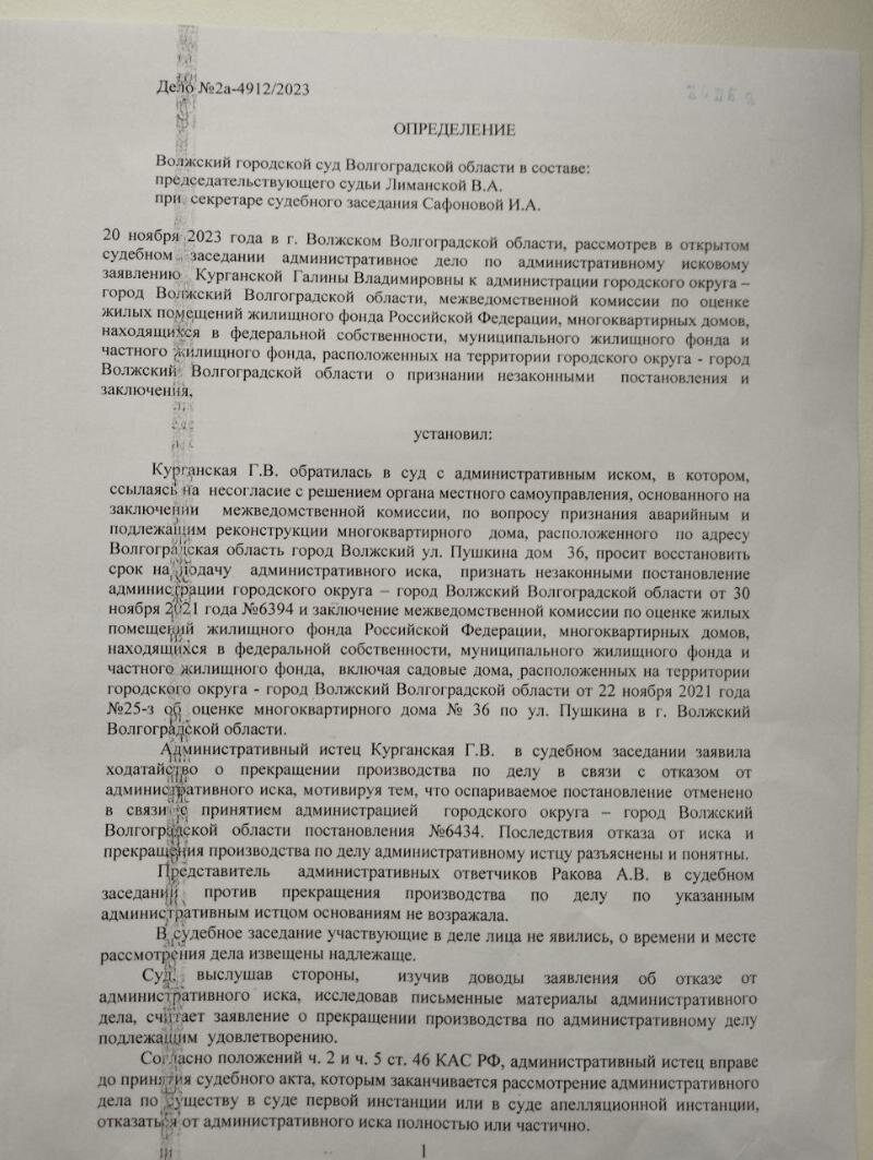 Беспрецедентное дело: 6 лет жители общежития добивались расселения в  Волжском | Блокнот Волжский | Дзен