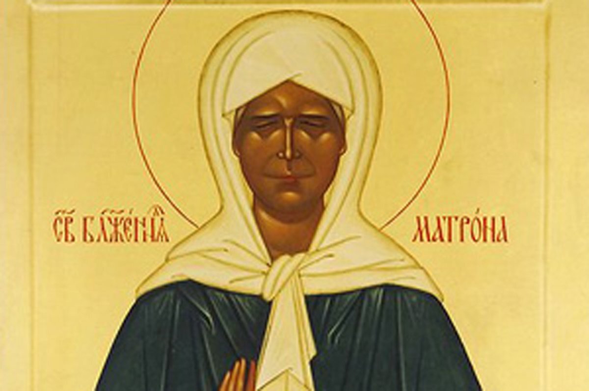 Святая Матрона Московская. Что можно и чего нельзя 22 ноября 2023 года ...