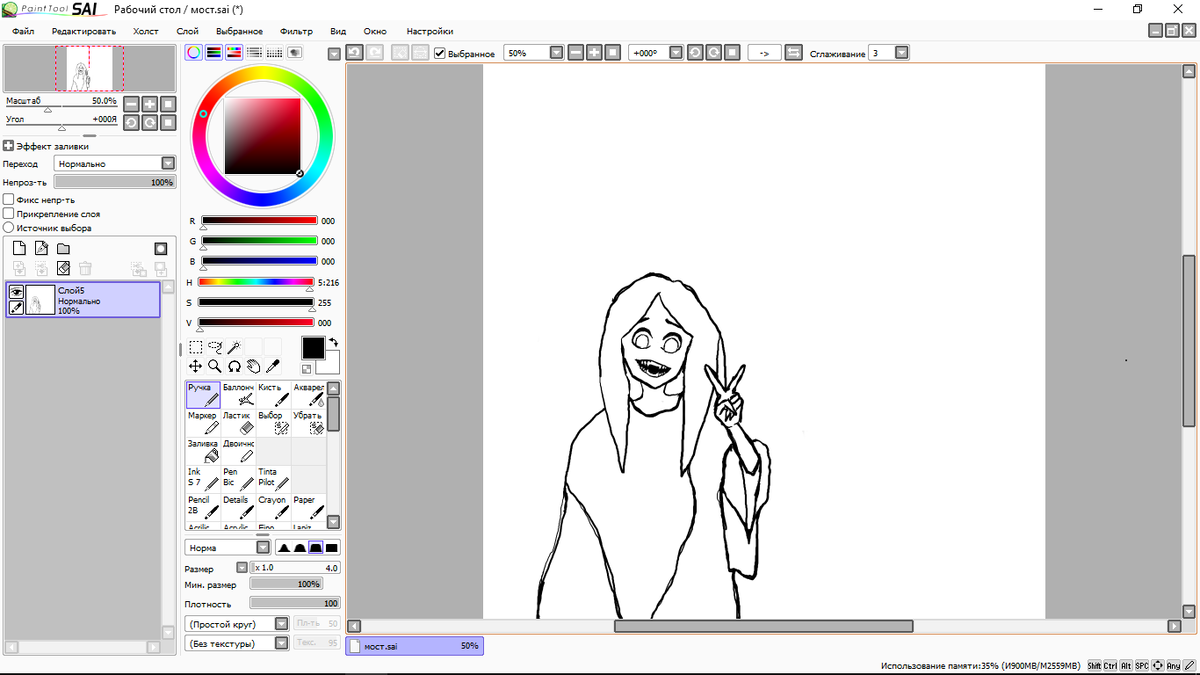 Простите, но я только учусь рисовать на граф планшете.