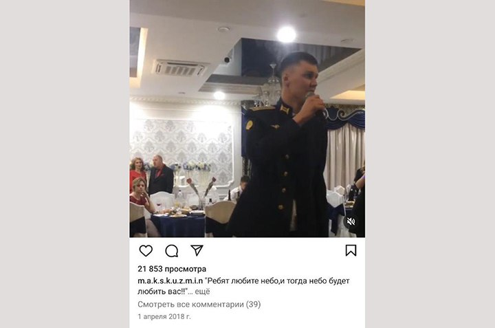 Фото: личная страница Максима Кузьминова в соцсетях