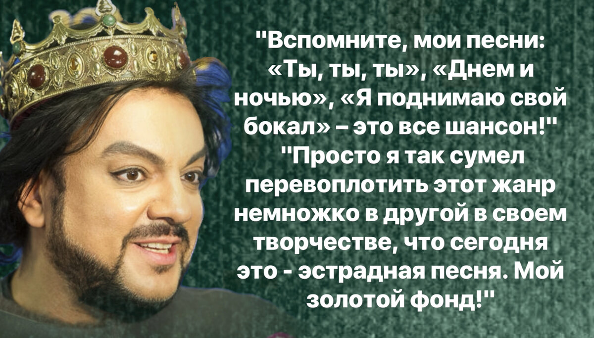Цитата Киркорова. Иллюстрация автора.