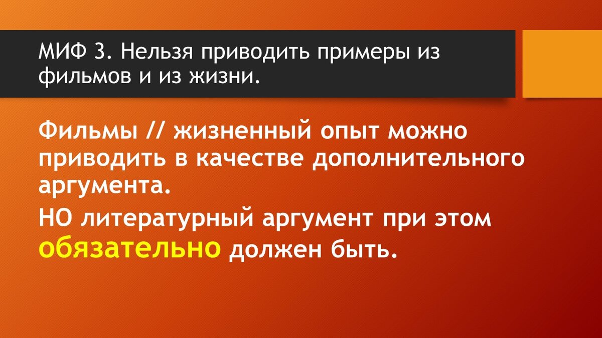 10 мифов об Итоговом сочинении | Экзамен - это про100 | Дзен