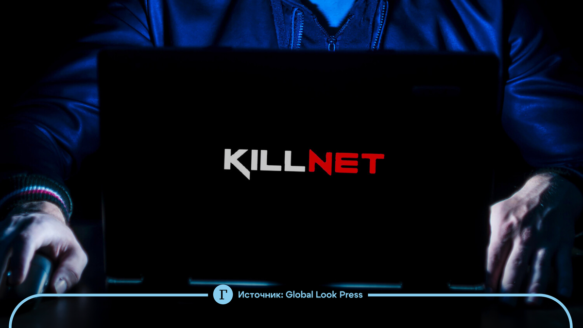 От него устали, но боятся»: что известно о лидере хакерской группировки  Killnet | Газета.Ru | Дзен