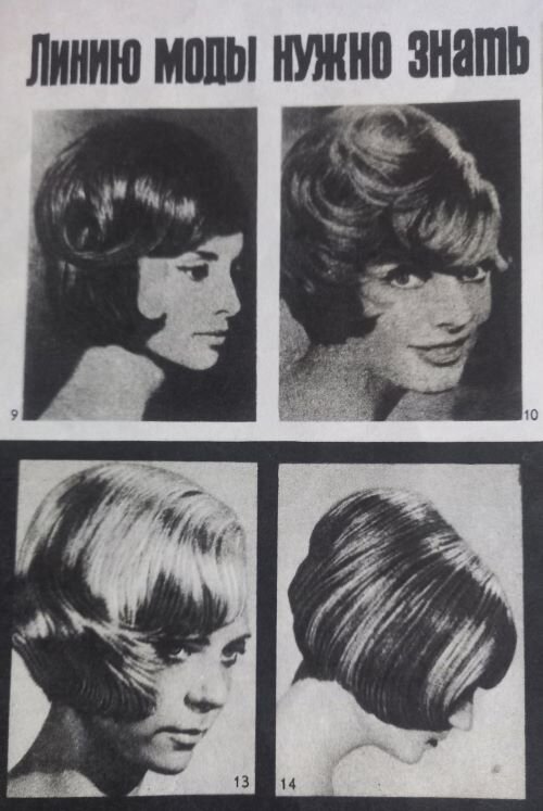 "Siluett"-1965/1966г. Журнал из коллекции автора. 