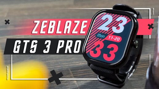 НЕРЕАЛЬНО ЗА 2 300 Р 🔥 УМНЫЕ ЧАСЫ Zeblaze GTS 3 Pro СМАРТ ЧАСЫ С ПОЛНЫМ НАБОРОМ ФУНКЦИЙ