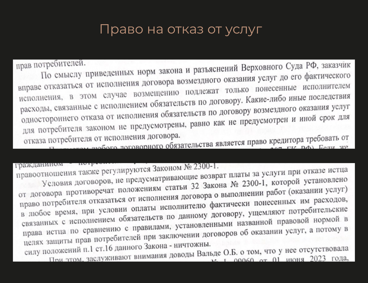 Как расторгнуть опционный договор и вернуть деньги от Кар Профи Ассистанс,  Аура-Авто (Вектра мед, Вектра Юр, C-Garant, Car Tech, АК24) | Юрист  Владислав Голубков | Возврат страховок | Дзен