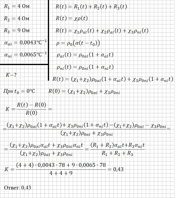 Решение и ответ