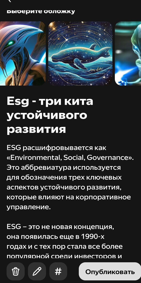 Не так давно в наши дебри новая напасть пришла – ESG… "Экологи́ческое, социа́льное и корпорати́вное управле́ние (англ.