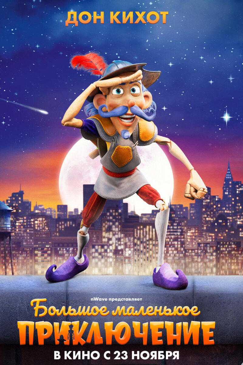     постер мультфильма