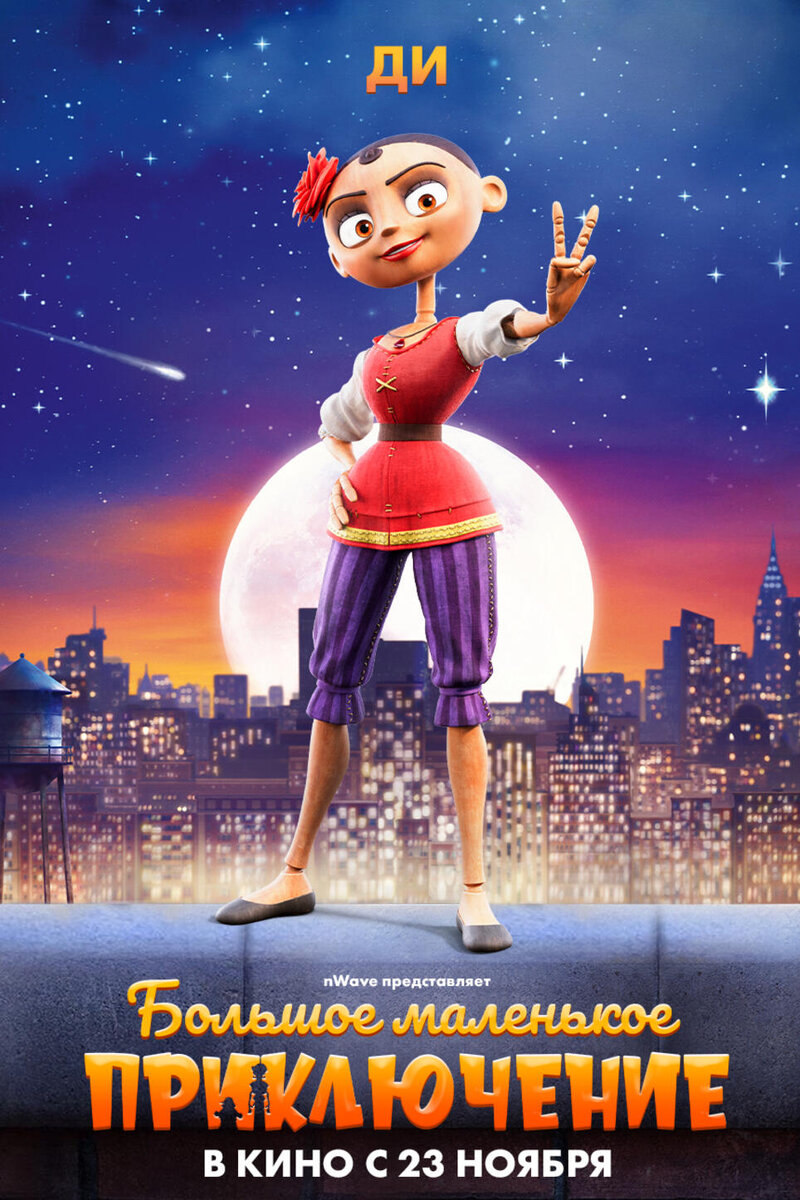     постер мультфильма