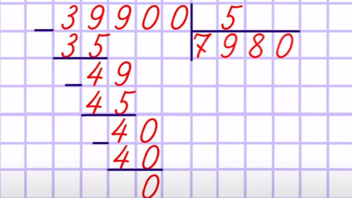    Деление в столбик:YouTube/Просто о сложном. Начальная школа