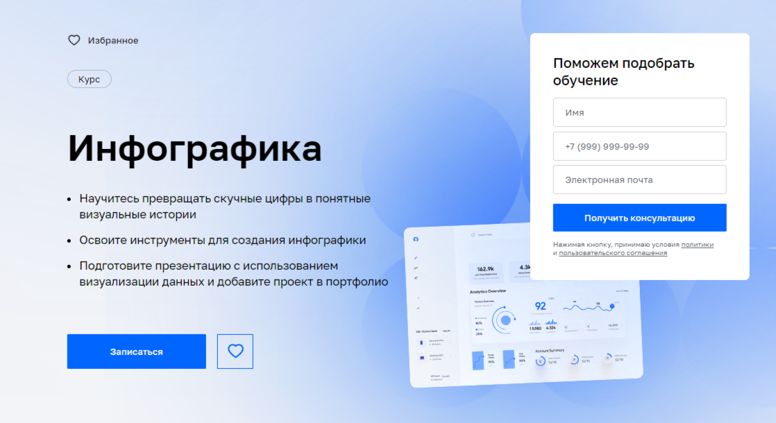 Что такое инфографика: примеры, виды, как сделать инфографику