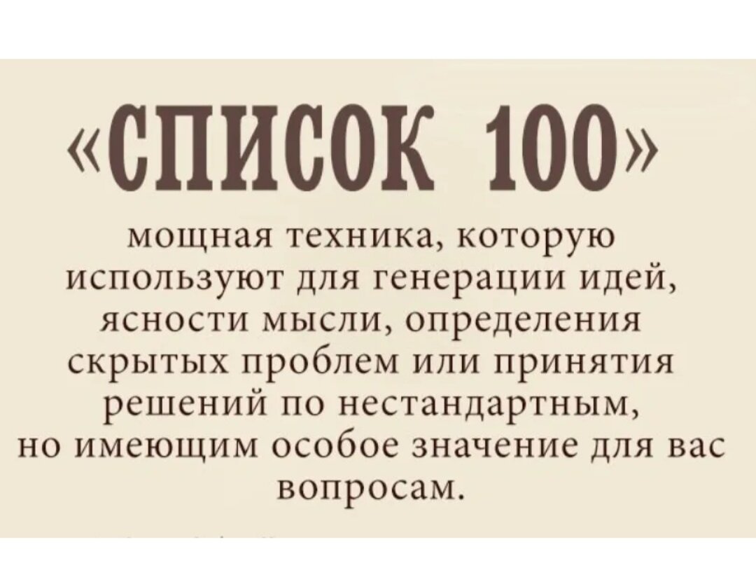 Список желаний картинки