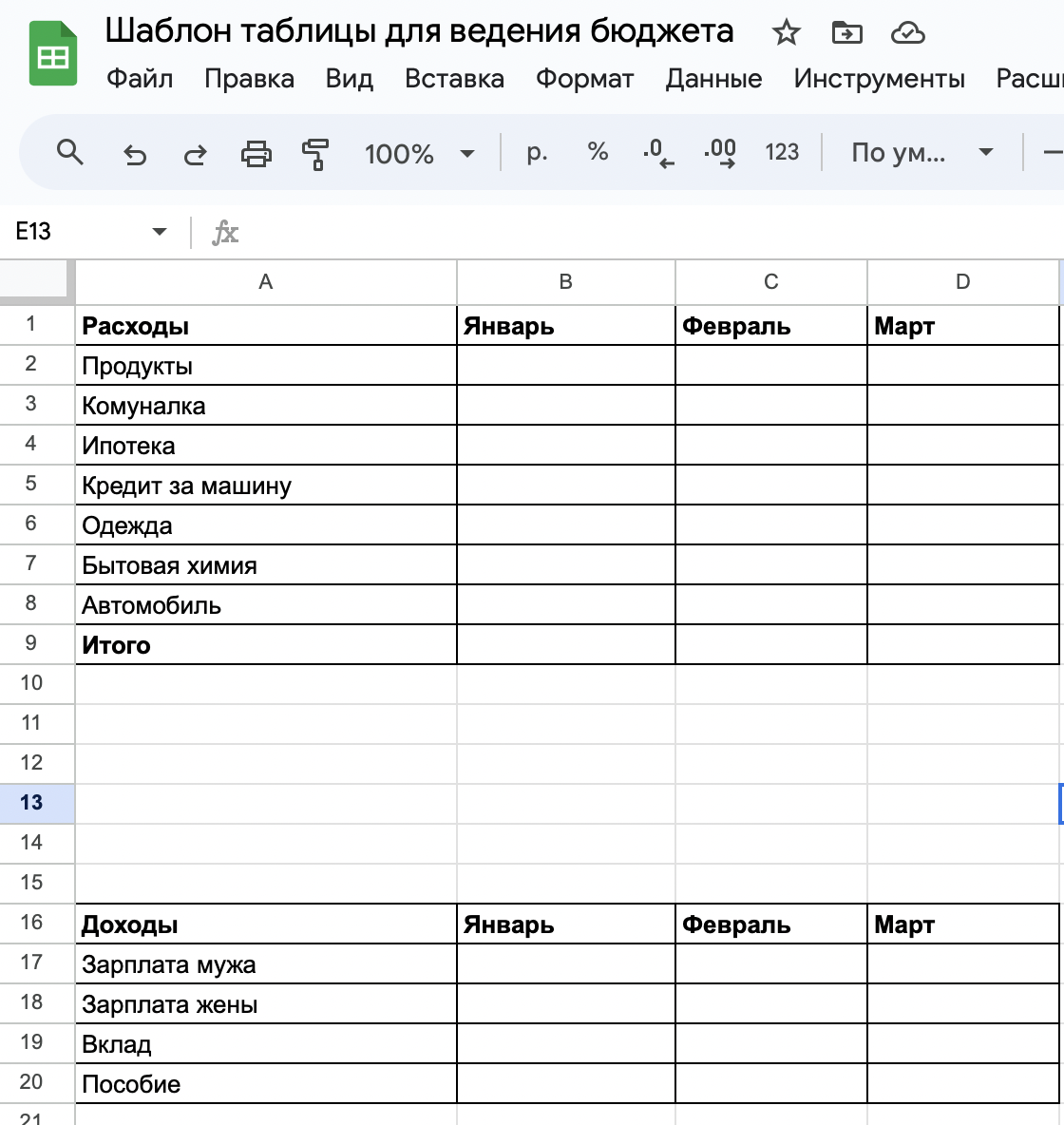 60 30 10 правило семейного бюджета. Программы для ведения семейного бюджета. Правила ведения семейного бюджета.