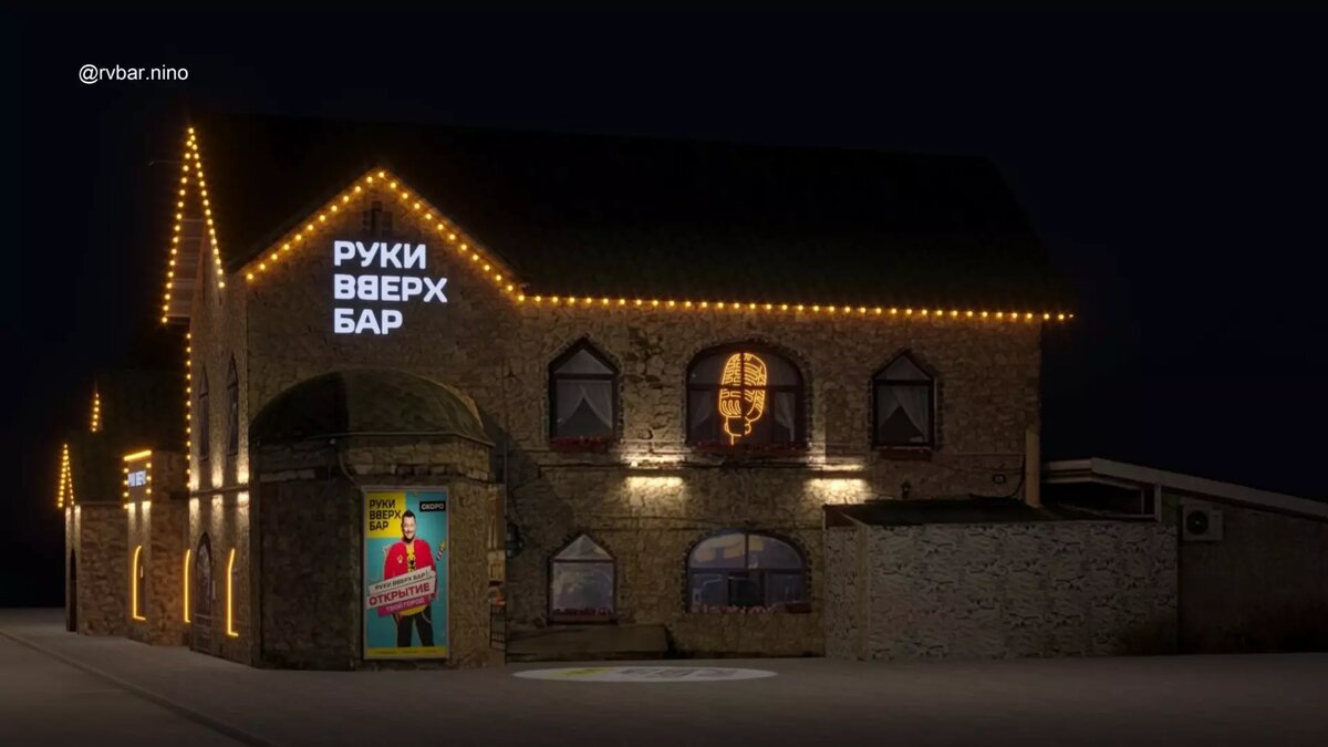     Лидер группы «Руки Вверх!» Сергей Жуков откроет бар в Нижнем Новгороде. Об этом говорится на сайте заведения.