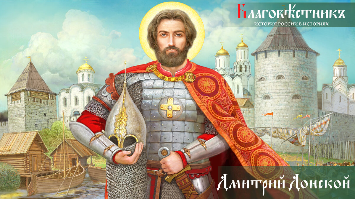 Картина художника Н.Климовой специально для проекта "Благовестникъ. История России в историях"