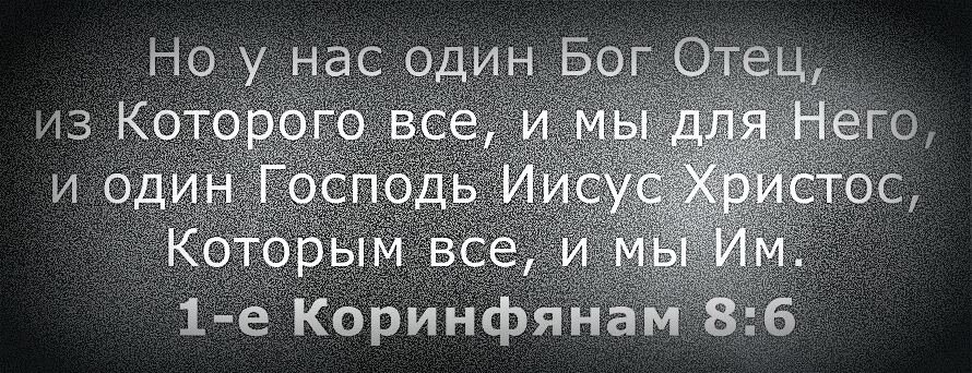 Цитата из Библии.