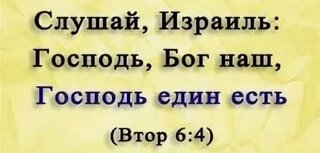 Цитата из Библи.