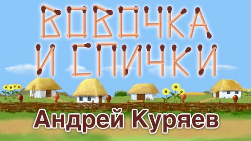 Андрей Куряев Шансон Песни Скачать | Дзен