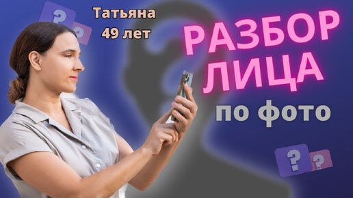 разбор 5