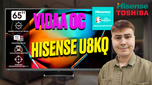 Какой TV купить Обзор 4K Mini-LED телевизора Hisense U8K - лучший в РОССИИ 65u8kq oc vidaa