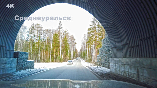 Дорога в город Среднеуральск. Свердловская область. Дома с видом на леденеющую набережную и горы. 4K