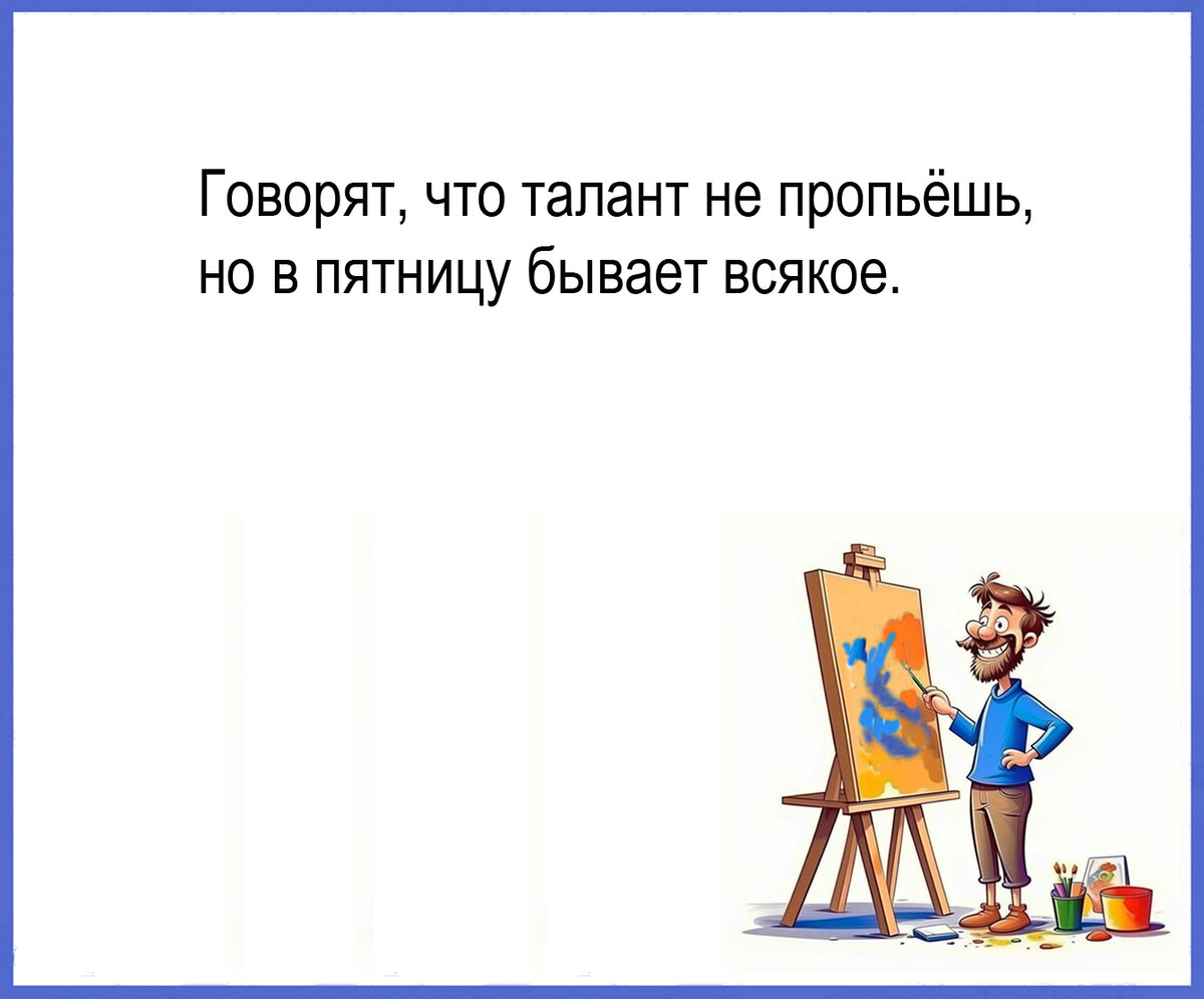 Изображение и текст автора