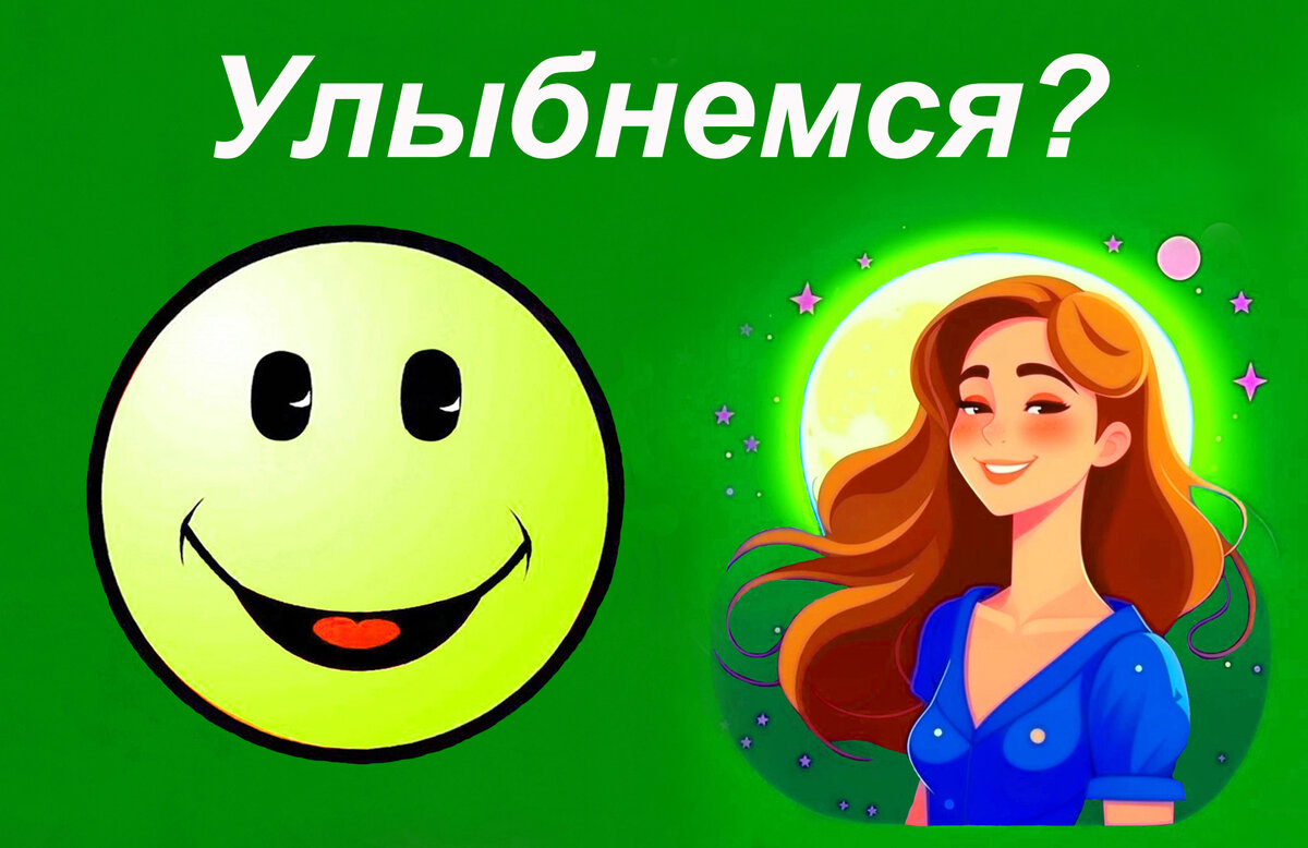 Иллюстрация автора