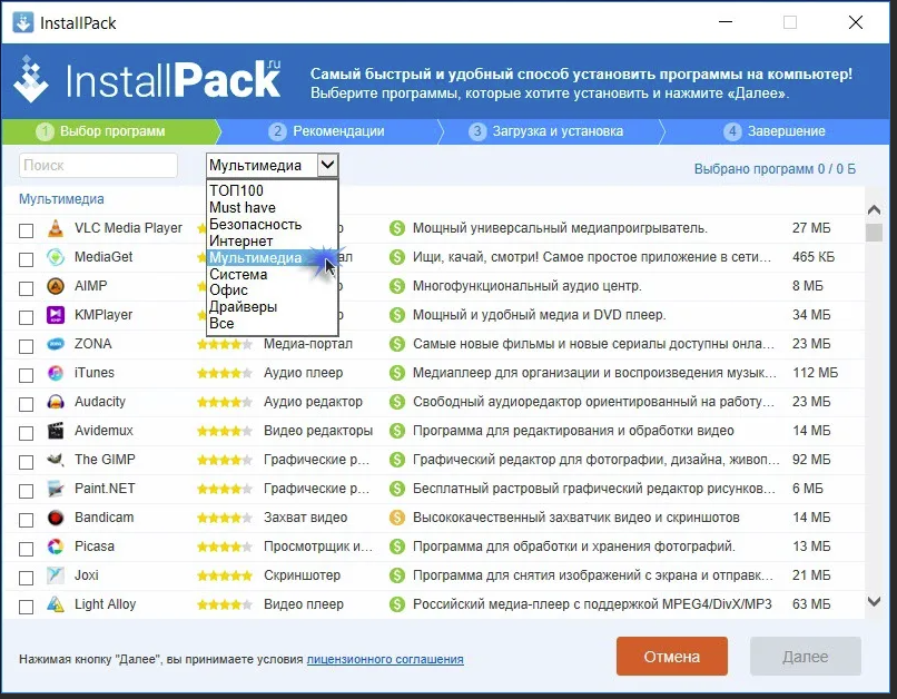 Установке необходимых программ. Инстал программы. Сертификат на установку. Пакет программ пк. Установке необходимых программ.