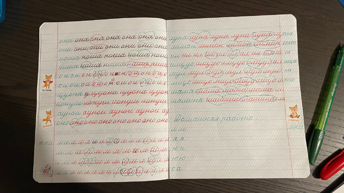 Тетрадь ученика, 7-ое занятие