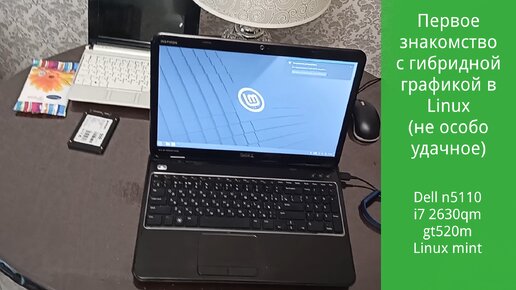 Первое знакомство (не особо удачное) с гибридной графикой Nvidia в linux i7 2630qm + GT520m
