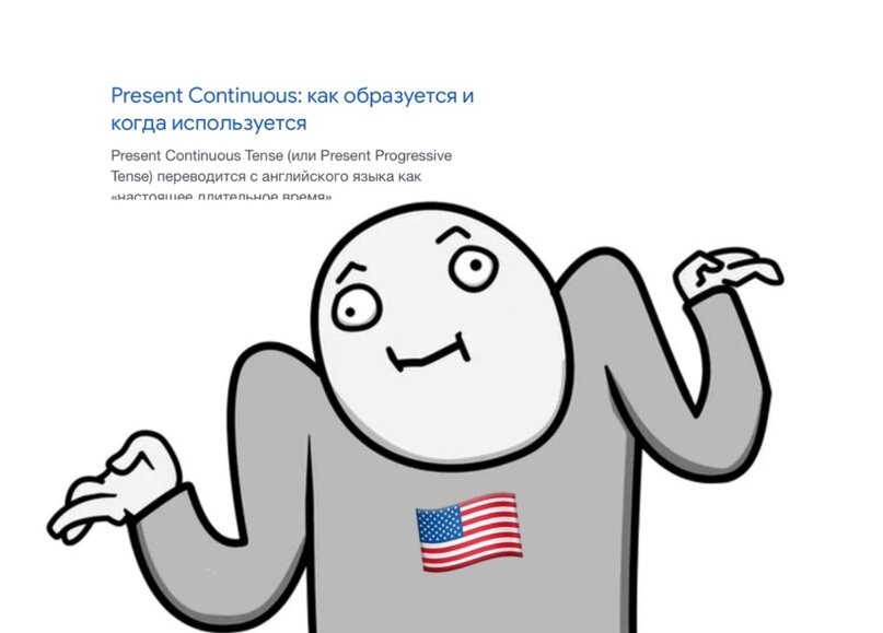 Он не имел понятия, о чём я его спрашиваю