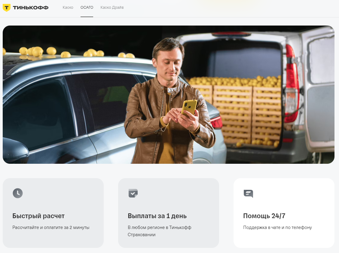 Кто владеет тинькофф. Кто сейчас владеет тинькофф. Тинькофф кредитные системы. Тинькофф кредитные системы. Интеррос тинькофф.