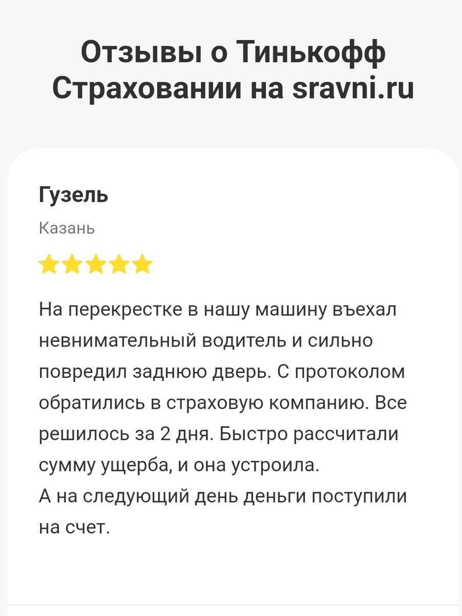 Всероссийский лохотрон Осаго 2024. ОСАГа от Тинькофф. Обманем вас за один  день онлайн! Он такой один! | ООО ЭКСПЕРТ 71 | Дзен