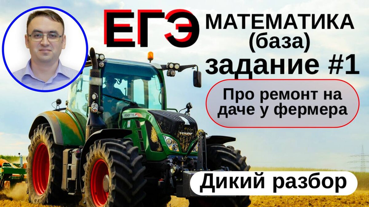 Эксперт канала "Стань студентом!" Роман Дикий.