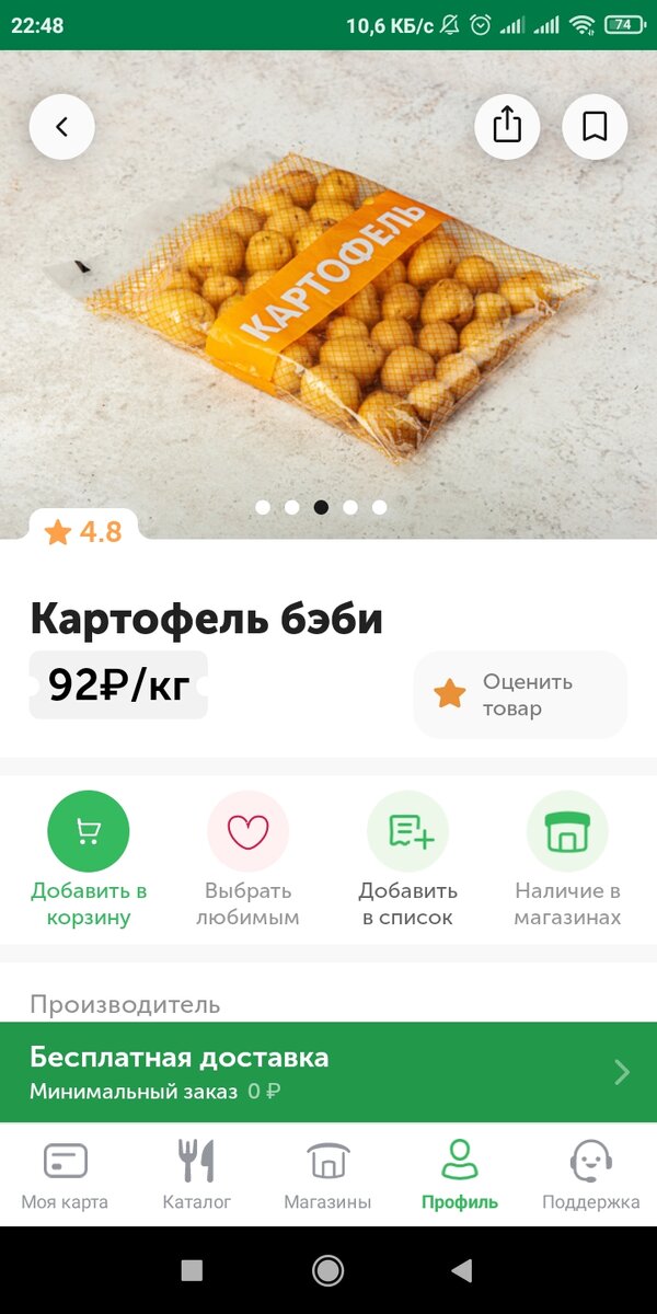 На три супа 
