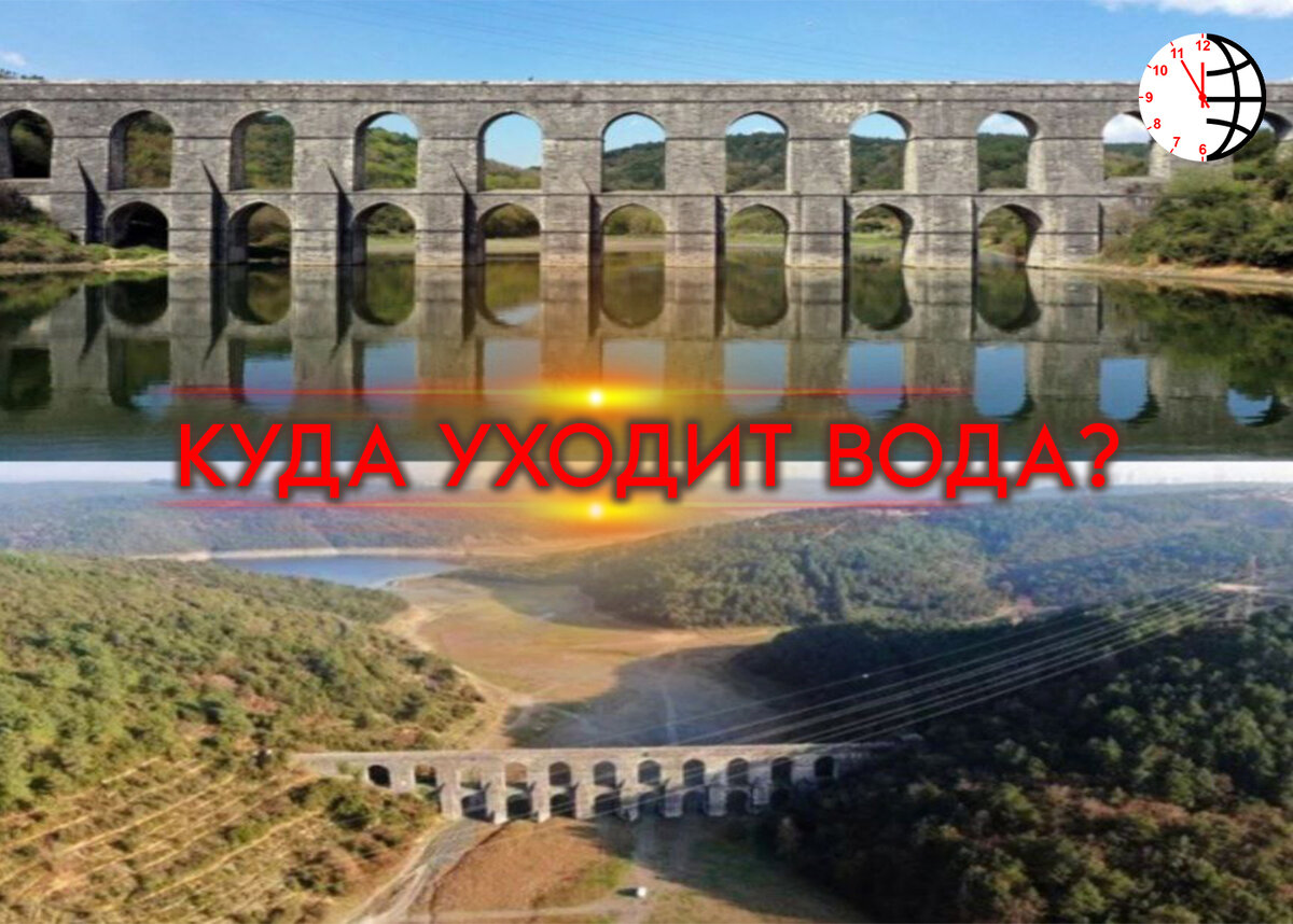 Водный кризис. Мировая угроза. Куда уходит вода?